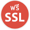  ระบบอีคอมเมอร์ส  สำหรับร้านออนไลน์ มีความปลอดภัยของการใช้งานเว็บไซต์ในรูปแบบ SSL certificate