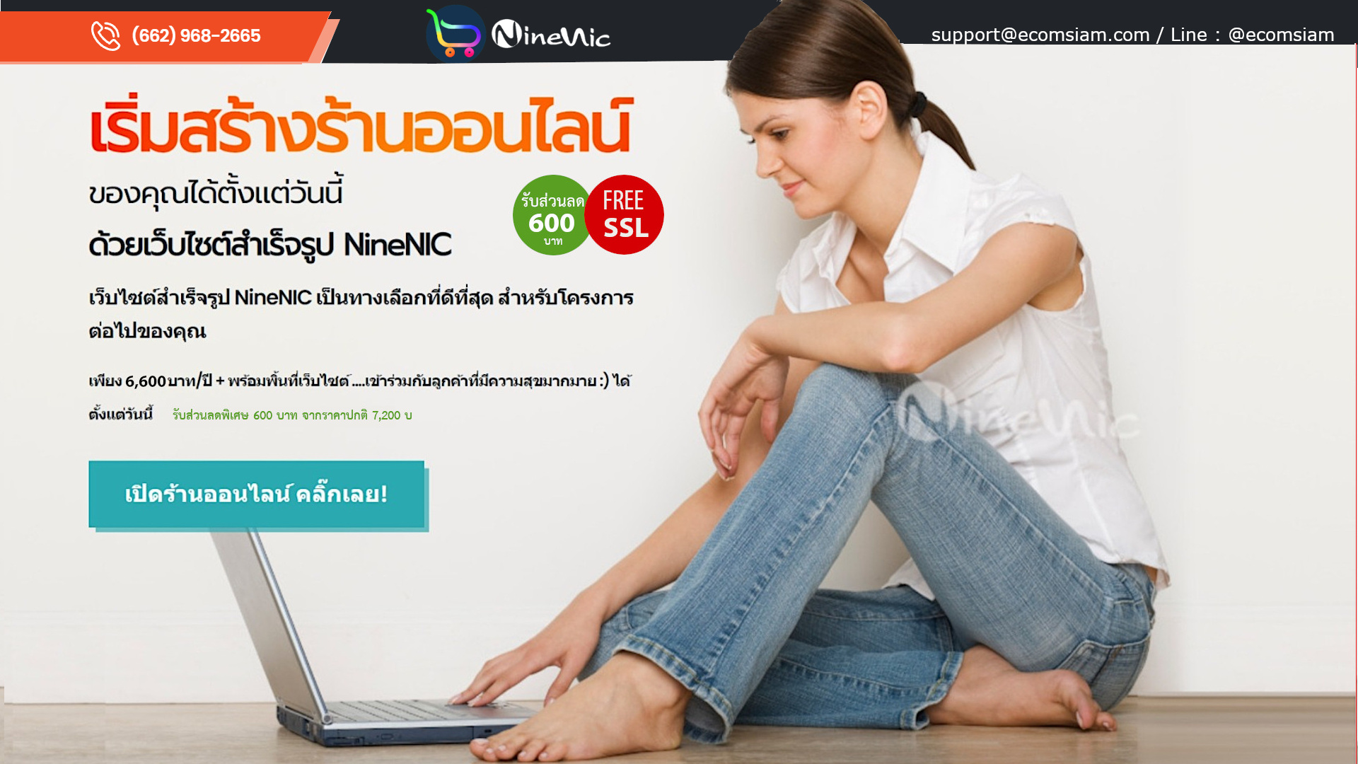 โบรชัวร์เปิดร้านออนไลน์และขายของออนไลน์  ecommerce brochure ช่วยให้คุณเปิดร้านออนไลน์ ขายของออนไลน์ เว็บอีคอมเมอร์ส ได้อย่างรวดเร็ว สะดวกสบาย ด้วยเว็บไซต์สำเร็จรูป Ninenic ecommerce,woocommerce Theme hosting thailand