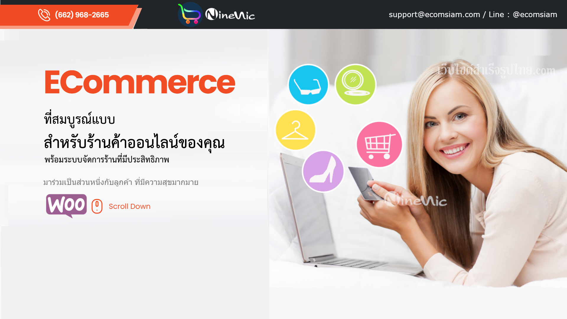 โบรชัวร์เปิดร้านออนไลน์และขายของออนไลน์  ecommerce brochure ช่วยให้คุณเปิดร้านออนไลน์ ขายของออนไลน์ เว็บอีคอมเมอร์ส ได้อย่างรวดเร็ว สะดวกสบาย ด้วยเว็บไซต์สำเร็จรูป Ninenic ecommerce,woocommerce Theme hosting thailand