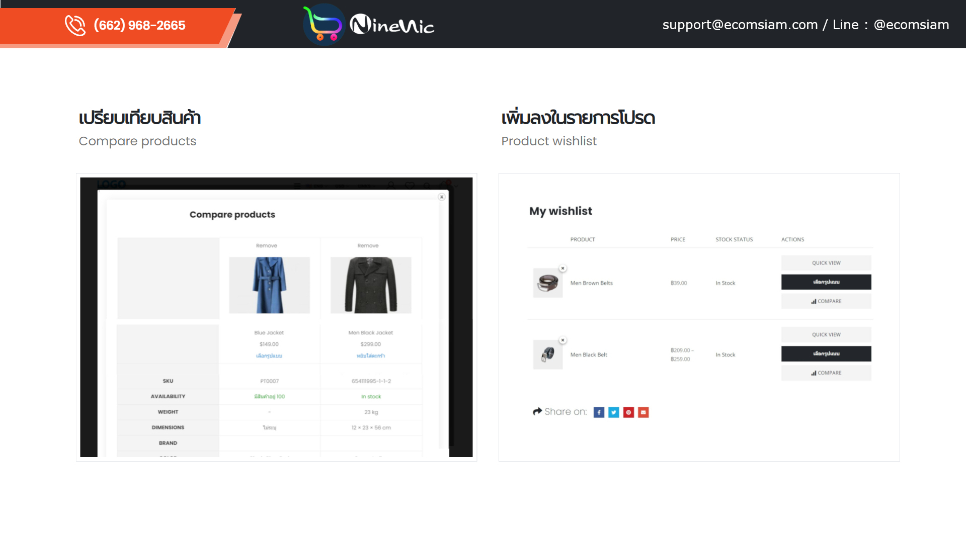 โบรชัวร์เปิดร้านออนไลน์และขายของออนไลน์  ecommerce brochure ช่วยให้คุณเปิดร้านออนไลน์ ขายของออนไลน์ เว็บอีคอมเมอร์ส ได้อย่างรวดเร็ว สะดวกสบาย ด้วยเว็บไซต์สำเร็จรูป Ninenic ecommerce,woocommerce Theme hosting thailand