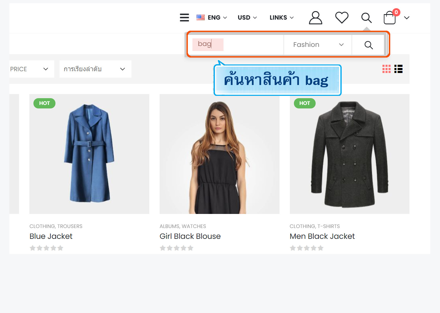 ฟีเจอร์ ecommerce ร้านออนไลน์ ขายของออนไลน์ - ค้นหารายการสินค้า (Product search) บนหน้าร้านออนไลน์- เปิดร้านออนไลน์ ขายของออนไลน์ เว็บอีคอมเมอร์ส ด้วยเว็บไซต์สำเร็จรูป Ninenic ecommerce