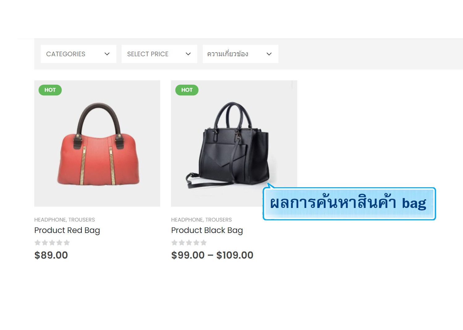 ฟีเจอร์ ecommerce ร้านออนไลน์ ขายของออนไลน์ - ค้นหารายการสินค้า (Product search) บนหน้าร้านออนไลน์- เปิดร้านออนไลน์ ขายของออนไลน์ เว็บอีคอมเมอร์ส ด้วยเว็บไซต์สำเร็จรูป Ninenic ecommerce